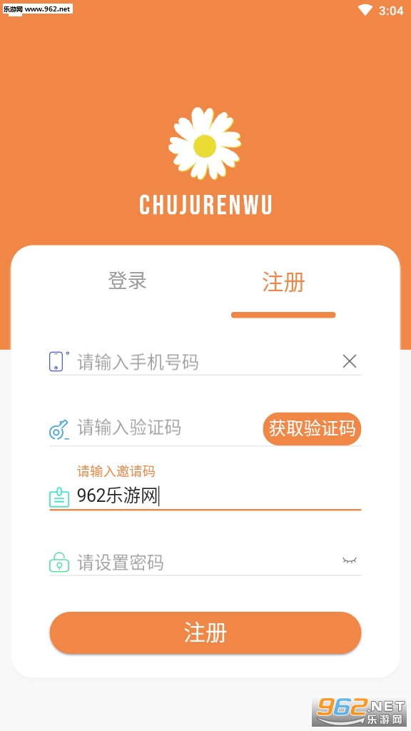 雏菊平台微信辅助图2