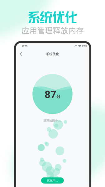 手机电池医生图2