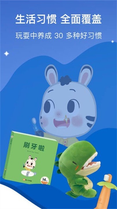 小斑斑月齡盒圖4