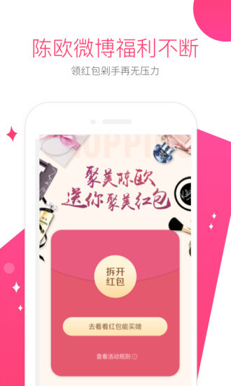 聚美優(yōu)品圖4