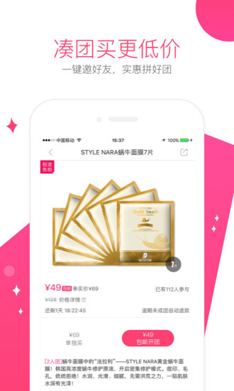 聚美優(yōu)品圖5