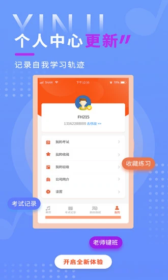 音基考试图2