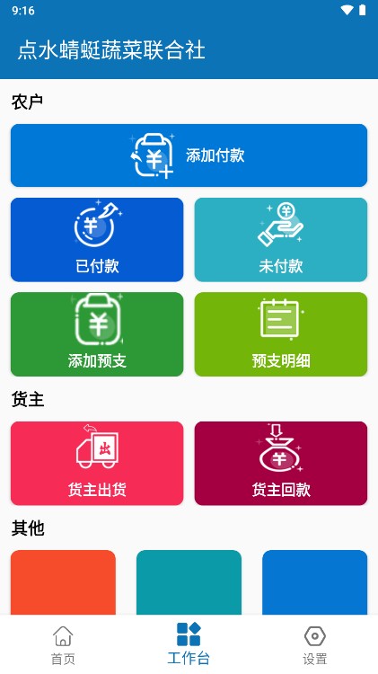 点水蜻蜓软件图2