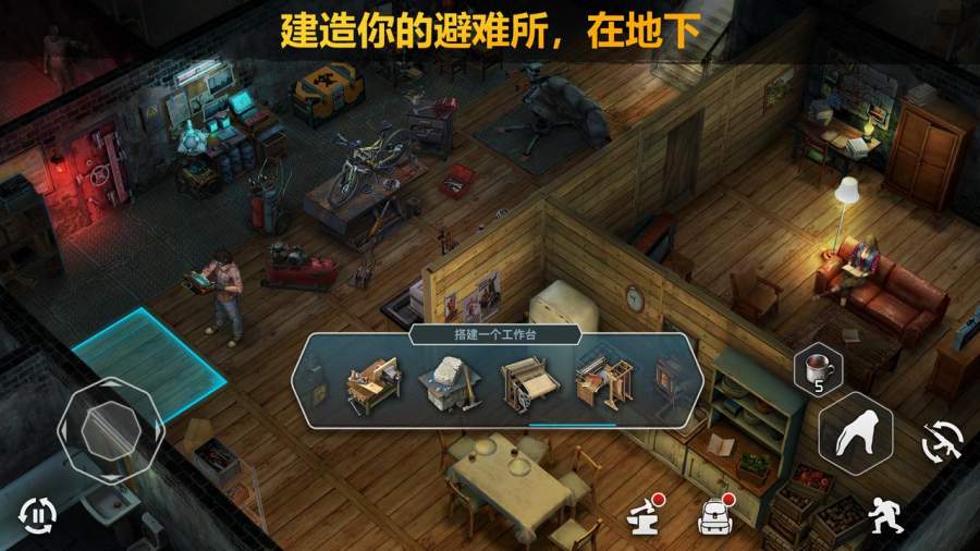 僵尸的黎明:生存(4)