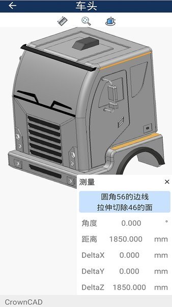 crowncad手機(jī)版圖3