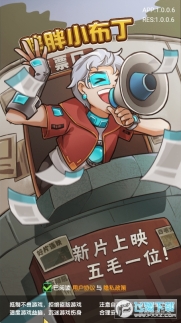 胖胖小布丁游戏图3