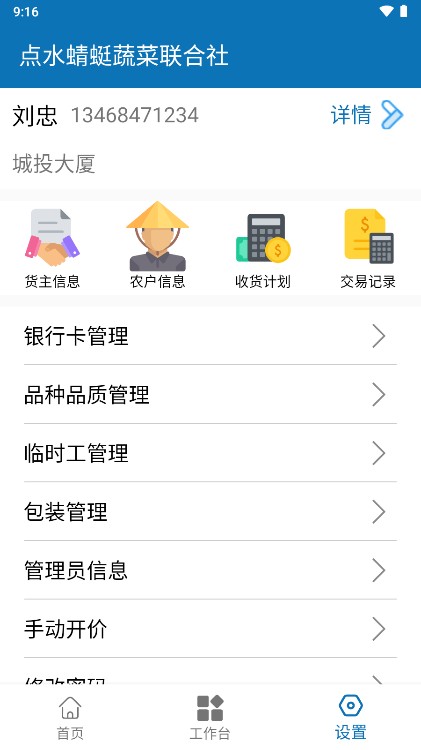 点水蜻蜓软件图3