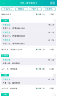 晋江写作助手图3