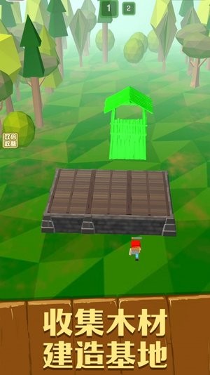 荒野求生日记图2