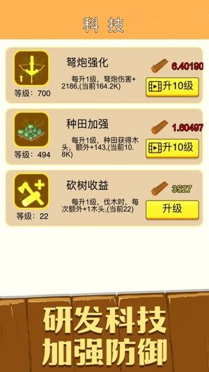 荒野求生日记图3