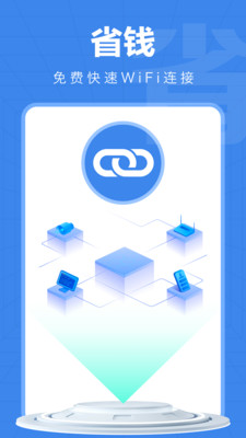 万能WiFi精灵图3