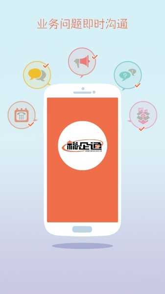 税企通 图1