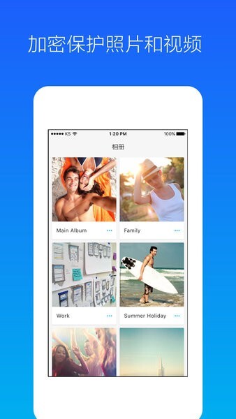 照片加密相冊(cè)圖3