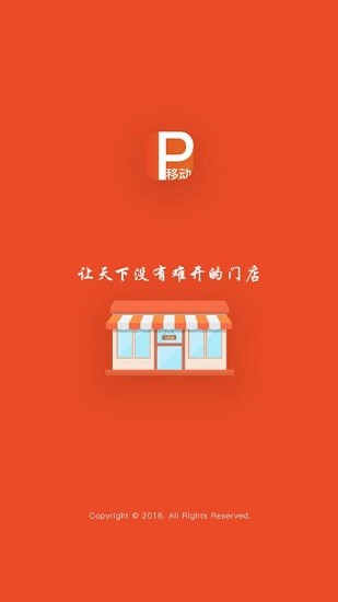 超赢云pos收银系统图1