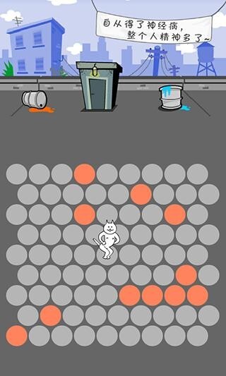 圍住神經(jīng)貓圖2