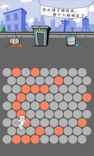 圍住神經(jīng)貓圖3