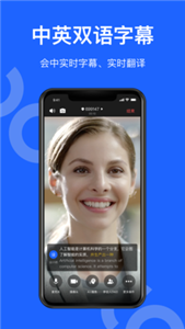 讯飞听见会议图1