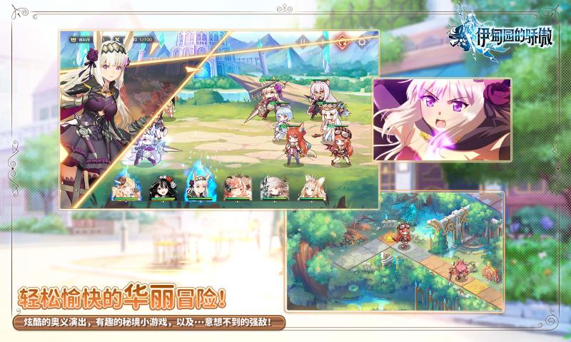 伊甸园的骄傲日服官网版图2