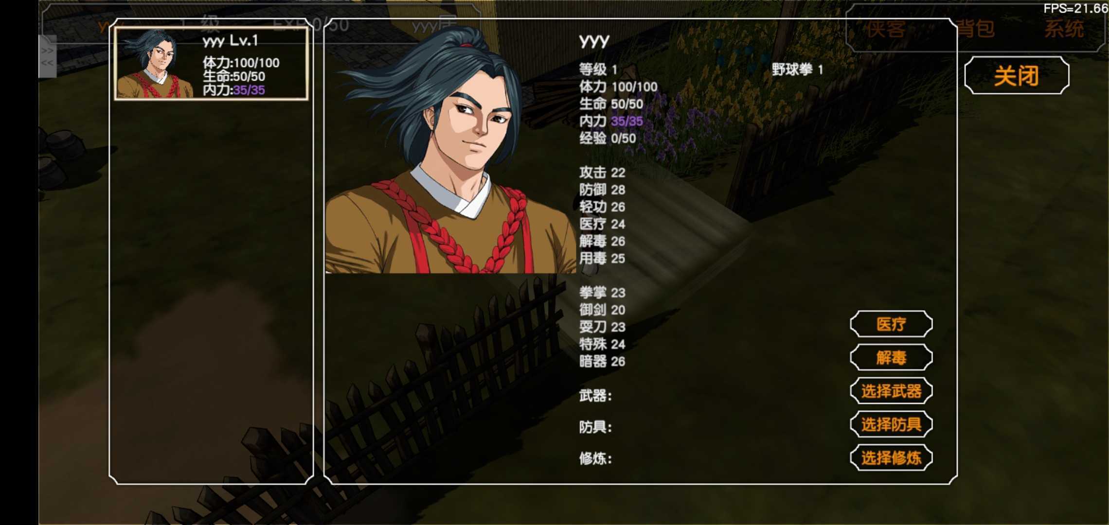 金庸群侠传苍龙逐日安卓版