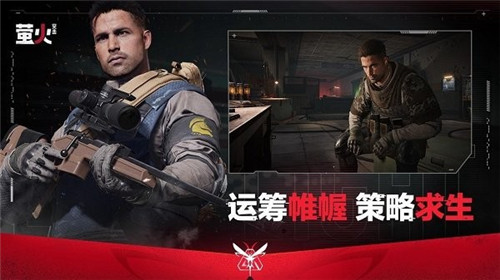 萤火突击官方版