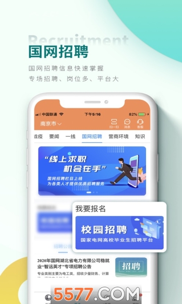 网上国网app手机版