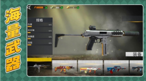 枪火英雄3手机版