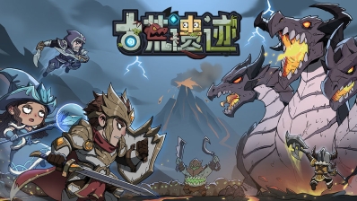 古荒遗迹手机版