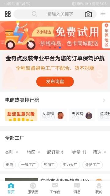 金奇点app官方版