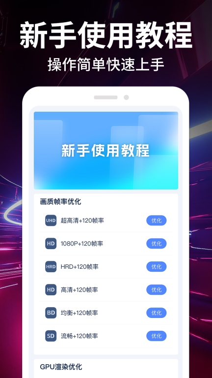 画质修改大师免费版