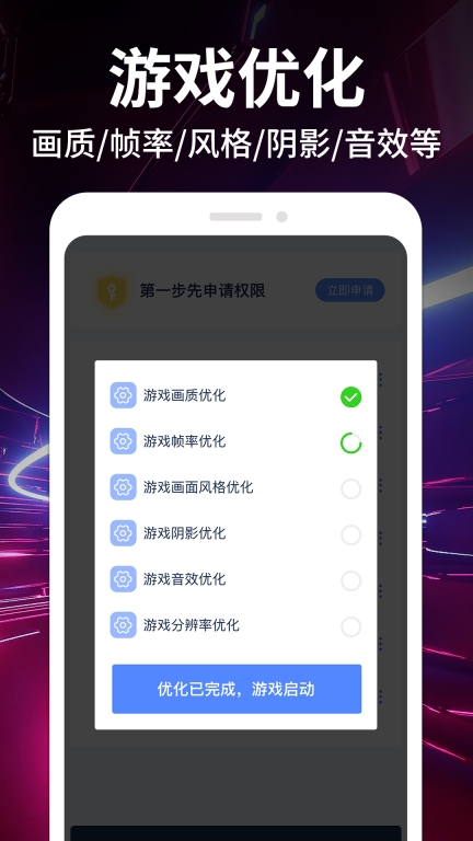 画质修改大师免费版