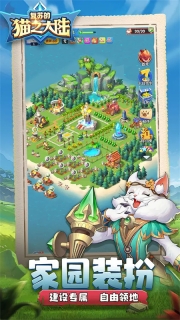 复苏的猫之大陆官网版