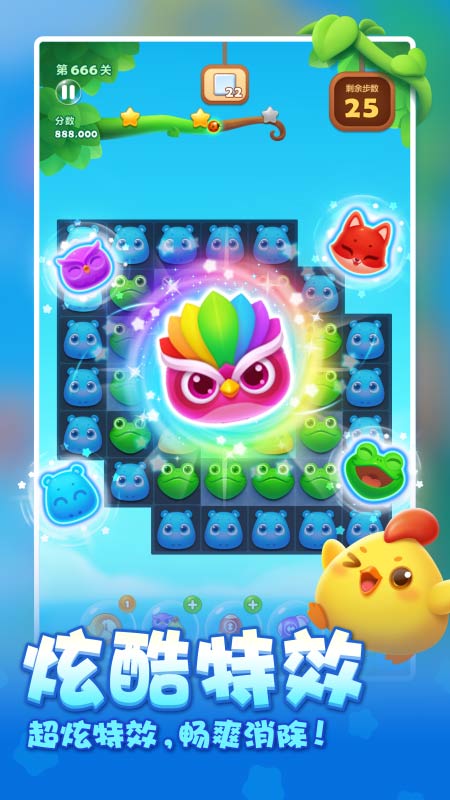 开心消消乐2025正版最新版