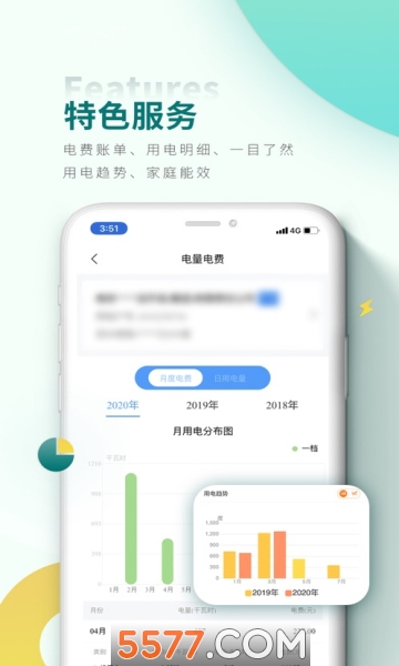 网上国网app手机版