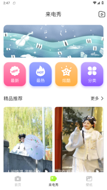 美图秀秀手机版