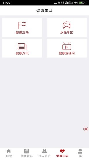 东吴健康手机版