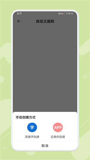 自动点击精灵手机版