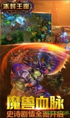 冰封王座3D变态bt版