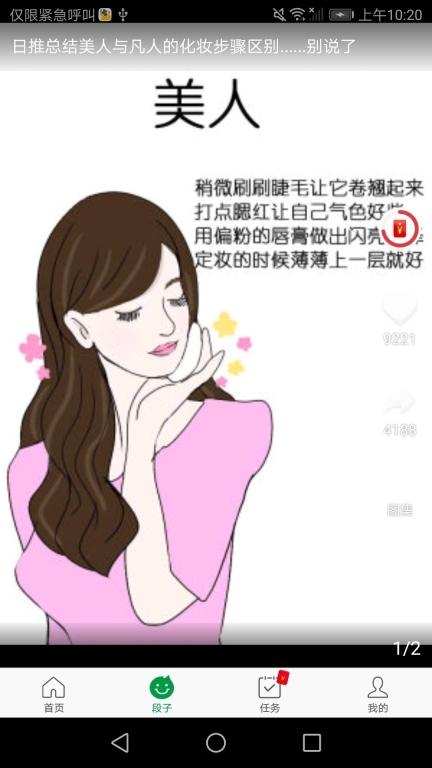 沸点头条手机版