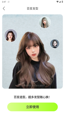 美图秀秀手机版