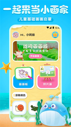 med涂色涂鸦手机版