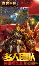 冰封王座3D变态bt版