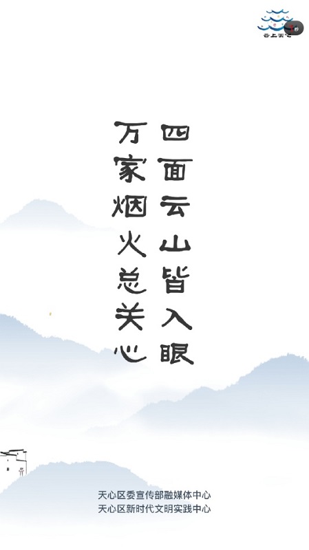 云上天心app手机版