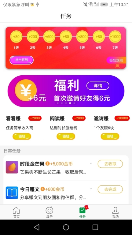 沸点头条手机版