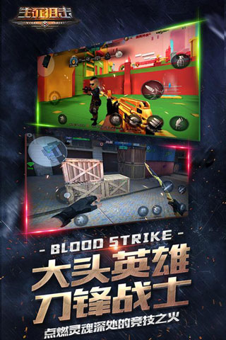 生死狙击之僵尸前线手机版
