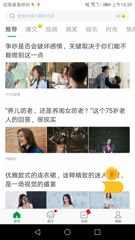 沸点头条手机版