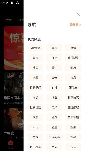 星光短剧官方版