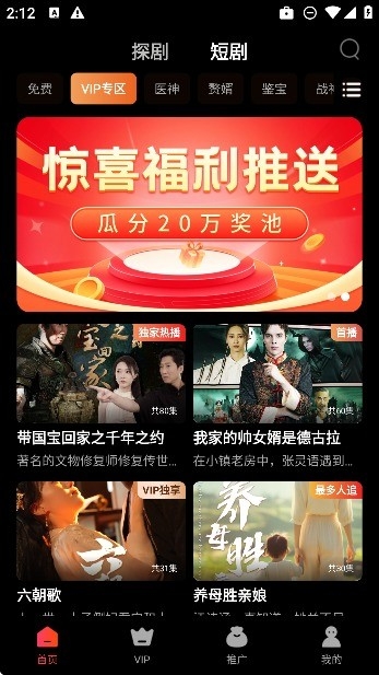 星光短剧官方版