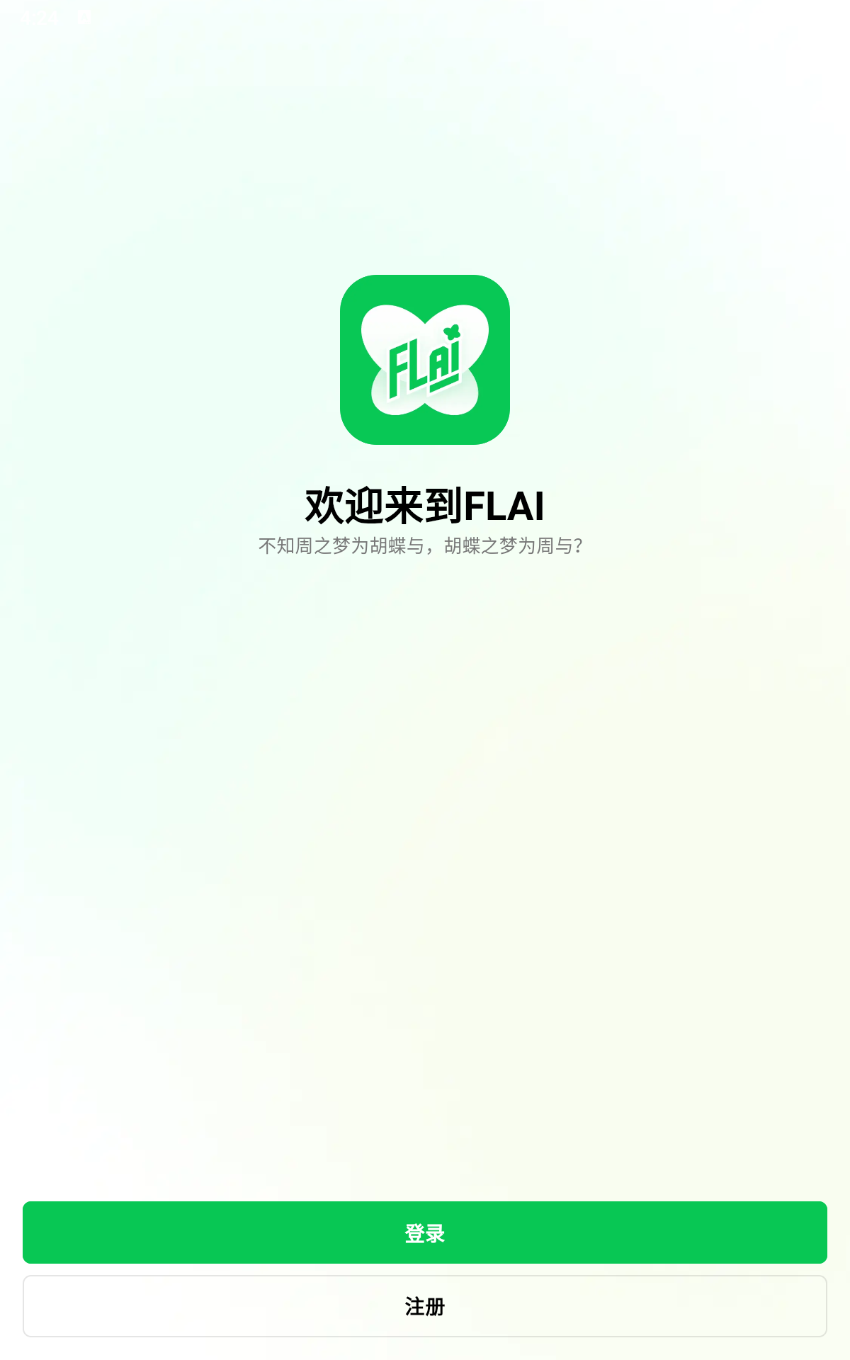 flai免费无限解锁版