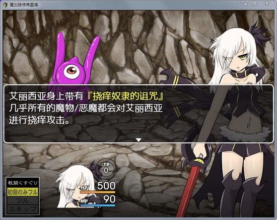 魔劍路修弗里德截圖0