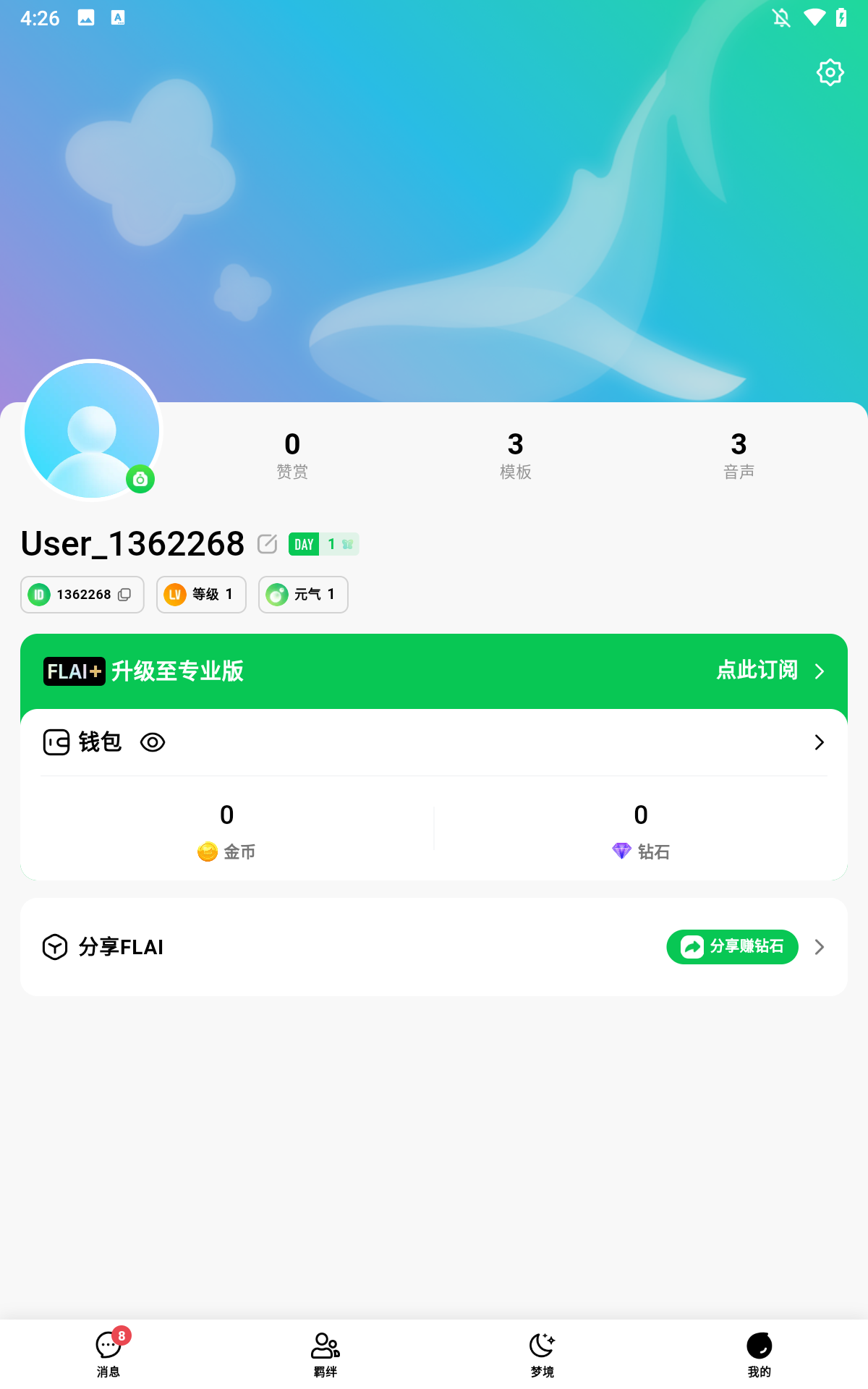 flai免费无限解锁版
